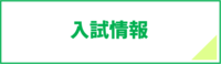 取得可能な資格