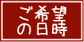 いつでもオープンキャンパス