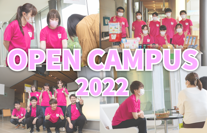 open campus 2021