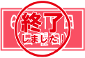 春オープンキャンパス_終了しました