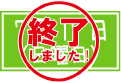 夏オープンキャンパス（１）