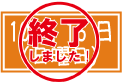 秋オープンキャンパス（２）