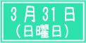 プレオープンキャンパス