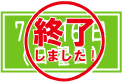 夏オープンキャンパス（１）