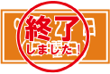 秋オープンキャンパス（１）