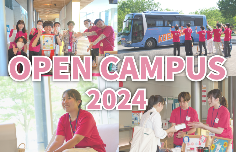 open campus 2024