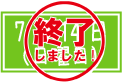 夏オープンキャンパス（１）