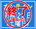 【オンライン】秋オープンキャンパス