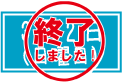オープンキャンパス