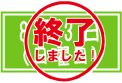 夏オープンキャンパス