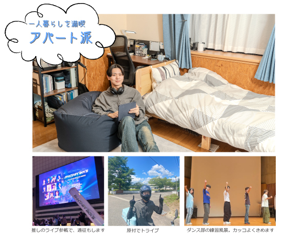 アパート