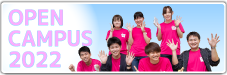 OPEN CAMPUS 2022