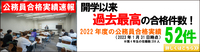 公務員
