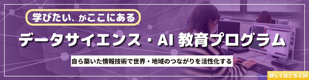 メディア情報コース