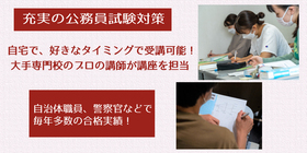 公務員