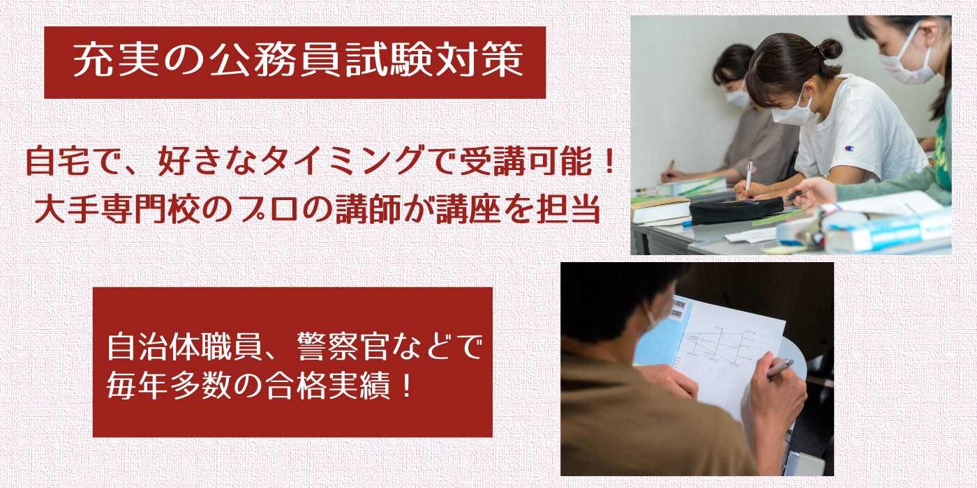 公務員