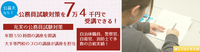 2021年7月公務員