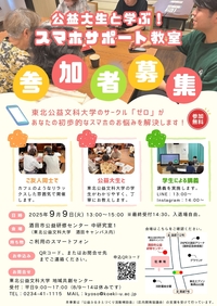 共創カフェ