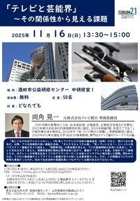 forum21