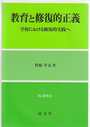 竹原書籍2018