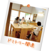 ドミトリー関連の写真画像