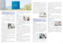 2026年度入学者向けパンフレット画像