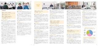 2025年度入学者向けパンフレット画像