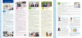 2024年度入学者向けパンフレット画像
