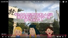 二十歳の集い応援プロジェクト2024の画像