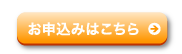 くわしくはこちら