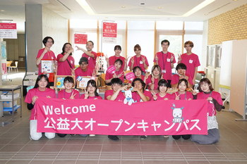 オープンキャンパス　