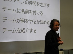 アントレプレナーシップ演習