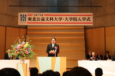 令和7年度東北公益文科大学・大学院入学式の様子3