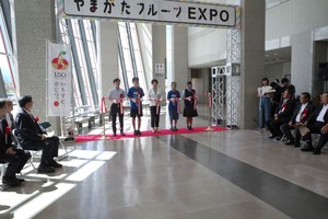 やまがたフルーツEXPOの様子1