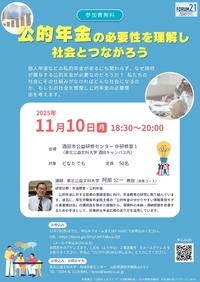 FORUM21チラシのチラシ画像