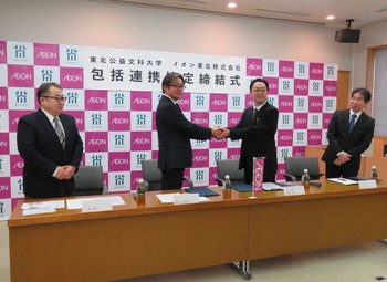 包括連携協定の様子