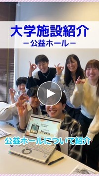 公益ホール（酒田市公益研修センター）