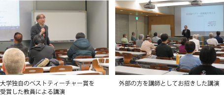 大学独自のベストティーチャー賞を受賞した教授の講演画像と外部の方を講師としてお招きした講演画像