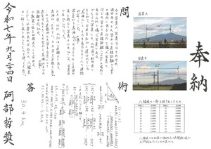 和算を通した数学問題作成方法の研究のついて