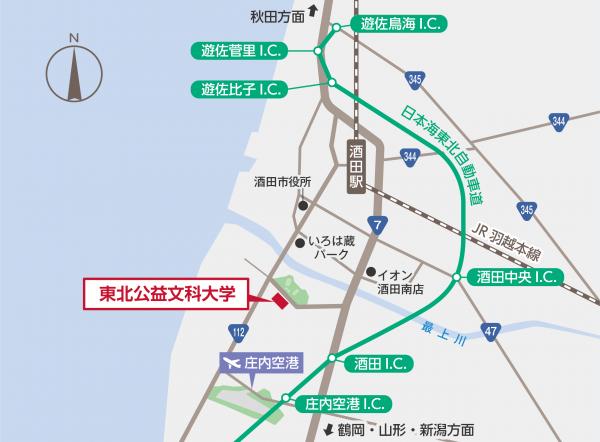 東北公益文科大学酒田キャンパス