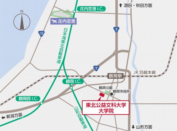 東北公益文科大学鶴岡キャンパス
