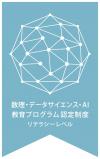 リテラシーレベルlogo2