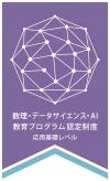 応用基礎レベルlogo2