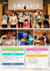 公益大ニュース7
