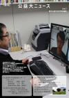 公益大ニュース4