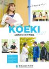 採用冊子