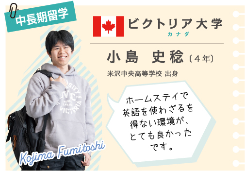 留学経験者　小島さん