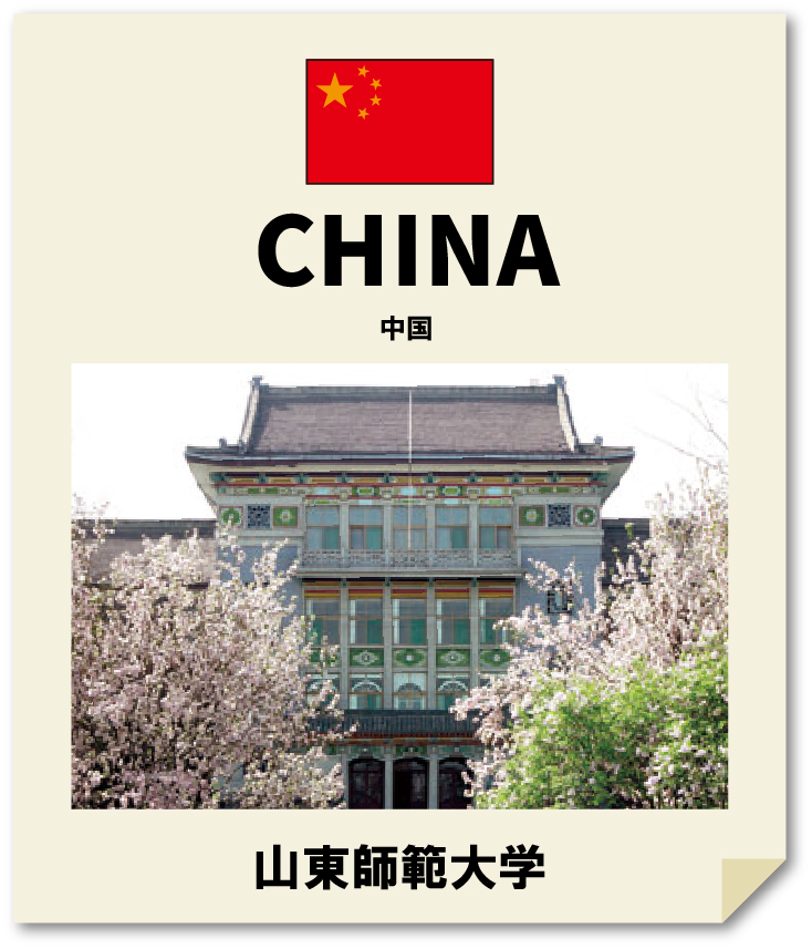 中国提携大学
