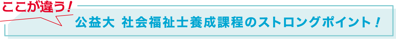 ここが違う！タイトル