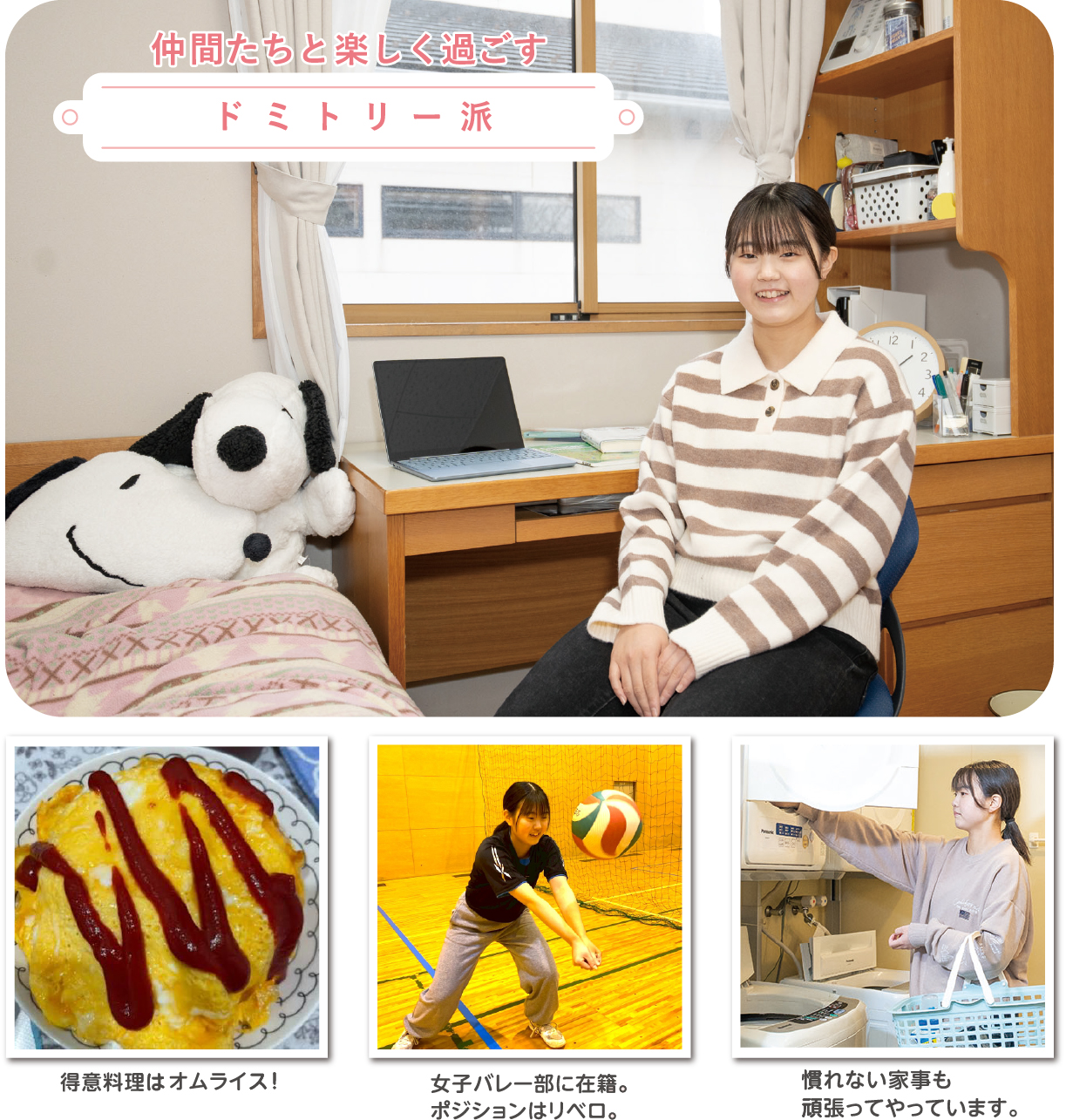 ドミトリー派　大森さん